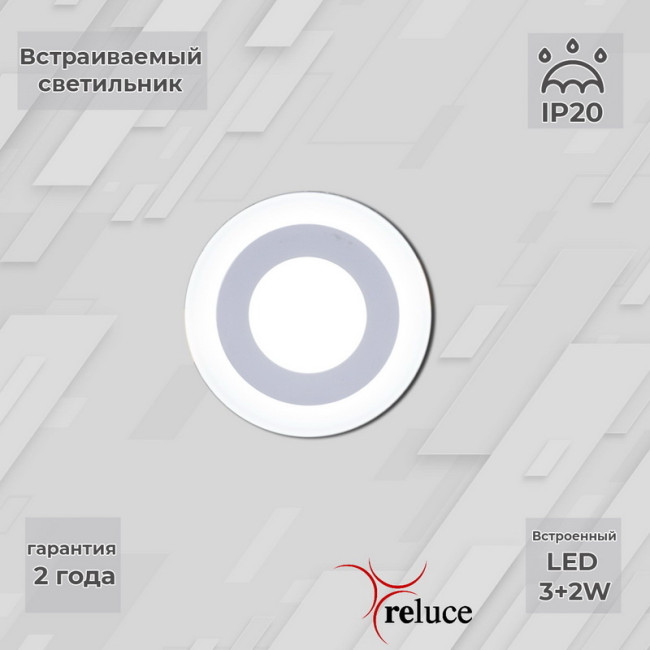 Встраиваемый светильник Reluce 70503-9.0-001TM LED3+2W WH/DL+DL (6500K+6500K) Встраиваемый светильник Reluce 70503-9.0-001TM LED3+2W WH/DL+DL (6500K+6500K)
