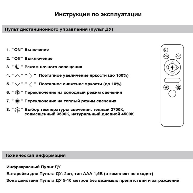 Потолочный светильник Reluce 07197-9.2-48WM Потолочный светильник Reluce 07197-9.2-48WM