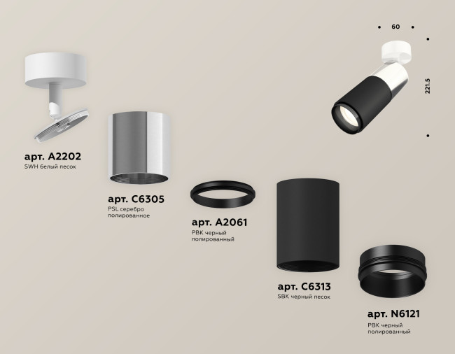 Спот Ambrella Light Techno Spot XM6313017 (A2202, C6305, A2061, C6313, N6121) Спот Ambrella Light Techno Spot XM6313017 (A2202, C6305, A2061, C6313, N6121)