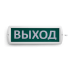 Аварийный светодиодный светильник Wolta Топаз 12 Аварийный светодиодный светильник Wolta Топаз 12