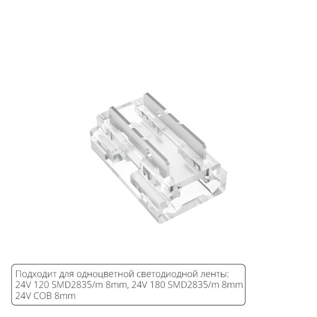 Коннектор для светодиодной ленты 9в1, 8мм Arte lamp Strip-Accessories A40-08-1CCT Коннектор для светодиодной ленты 9в1, 8мм Arte lamp Strip-Accessories A40-08-1CCT