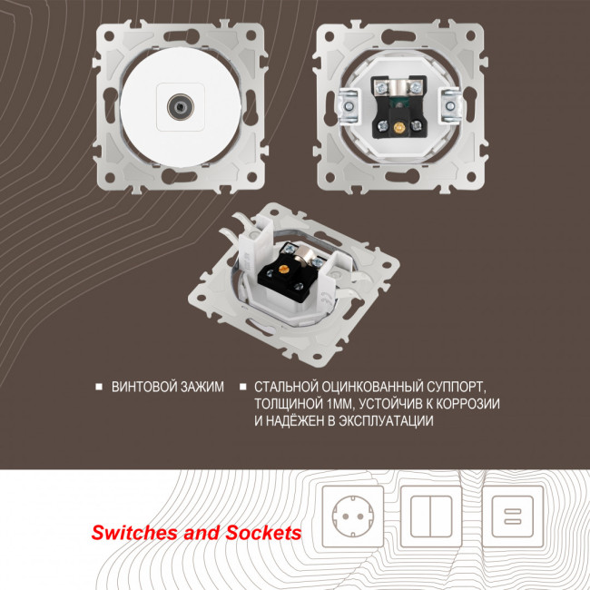 Розетка TV Arte Milano 202.43-1.white Розетка TV Arte Milano 202.43-1.white