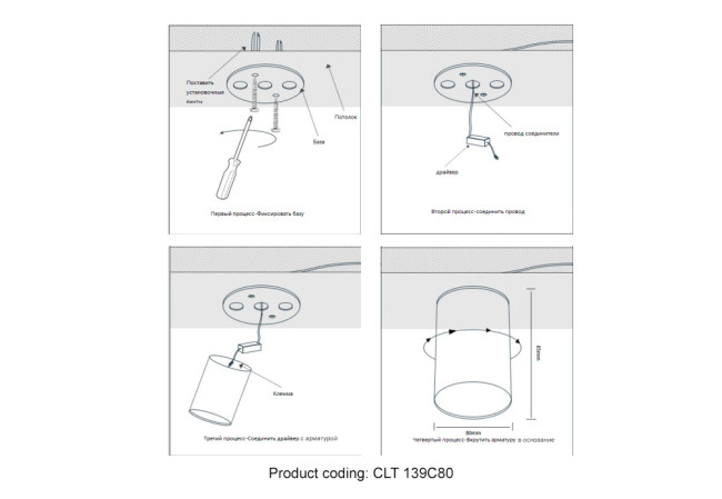 Накладной светильник Crystal Lux CLT 139C80 CH 4000K Накладной светильник Crystal Lux CLT 139C80 CH 4000K