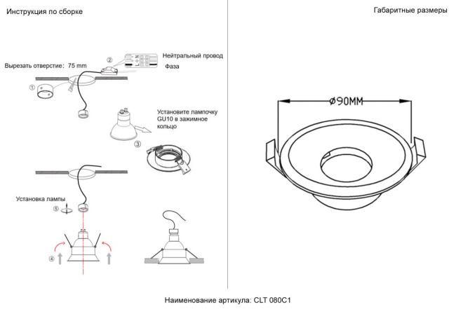 Встраиваемый светильник Crystal Lux CLT 080C1 BL