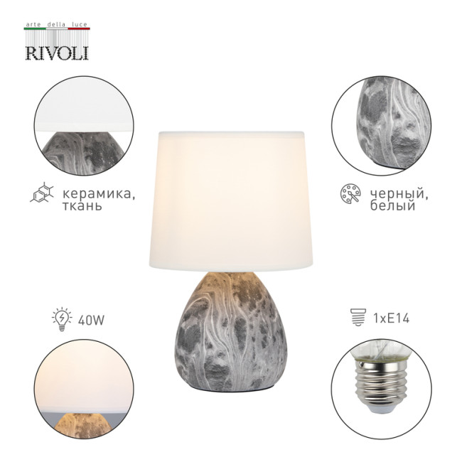 Настольная лампа Rivoli Damaris 7037-501 Б0053456 Настольная лампа Rivoli Damaris 7037-501 Б0053456