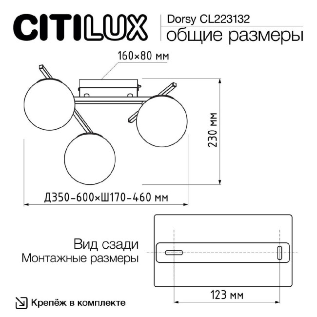 Настенно-потолочный светильник Citilux Dorsy CL223132 Настенно-потолочный светильник Citilux Dorsy CL223132