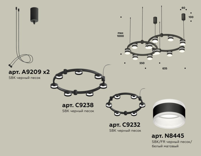 Комплект подвесного светильника Ambrella Light Techno Ring XR92091001 (A9209x2, C9238, C9232, N8445) Комплект подвесного светильника Ambrella Light Techno Ring XR92091001 (A9209x2, C9238, C9232, N8445)