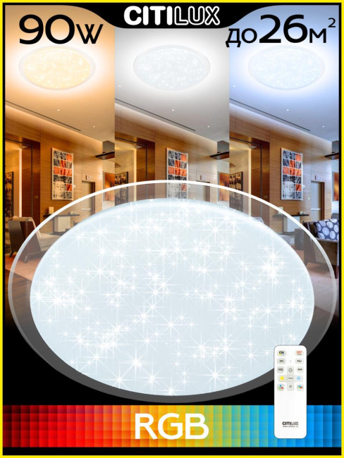Потолочная люстра Citilux Спутник CL734900G Потолочная люстра Citilux Спутник CL734900G