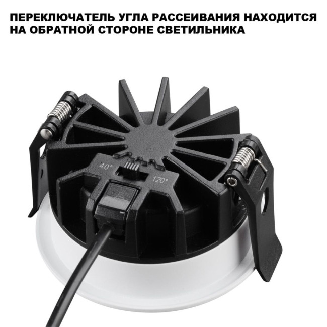 Встраиваемый светильник с переключателем цветовой температуры и угла рассеивания Novotech Wir Rayne 359840 Встраиваемый светильник с переключателем цветовой температуры и угла рассеивания Novotech Wir Rayne 359840