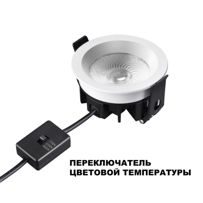 Встраиваемый светильник с переключателем цветовой температуры и угла рассеивания Novotech Wir Rayne 359840 Встраиваемый светильник с переключателем цветовой температуры и угла рассеивания Novotech Wir Rayne 359840