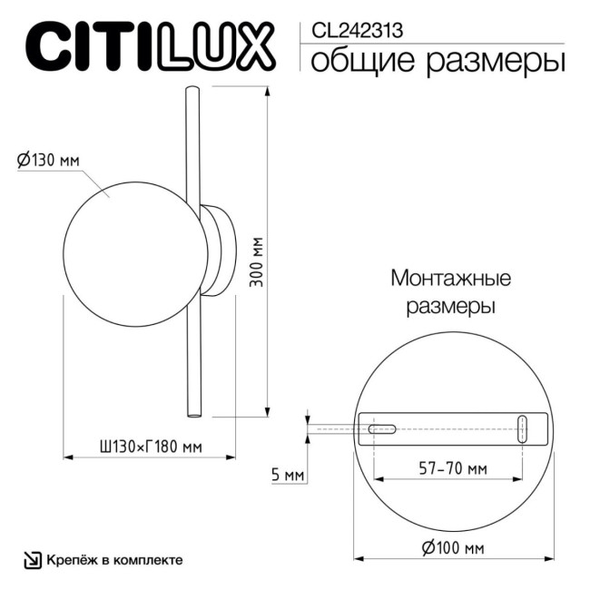 Настенный светильник Citilux Ronny CL242313 Настенный светильник Citilux Ronny CL242313