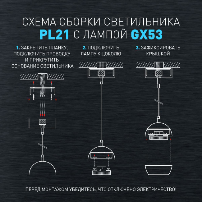 Подвесной светильник Эра PL21 WH Б0058504