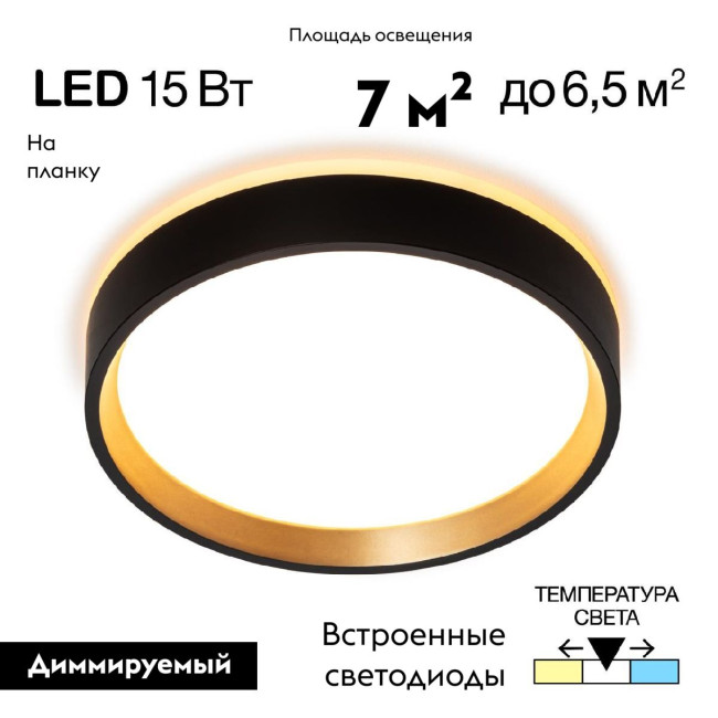 Настенно-потолочный светильник Citilux Etalon CL750181 Настенно-потолочный светильник Citilux Etalon CL750181