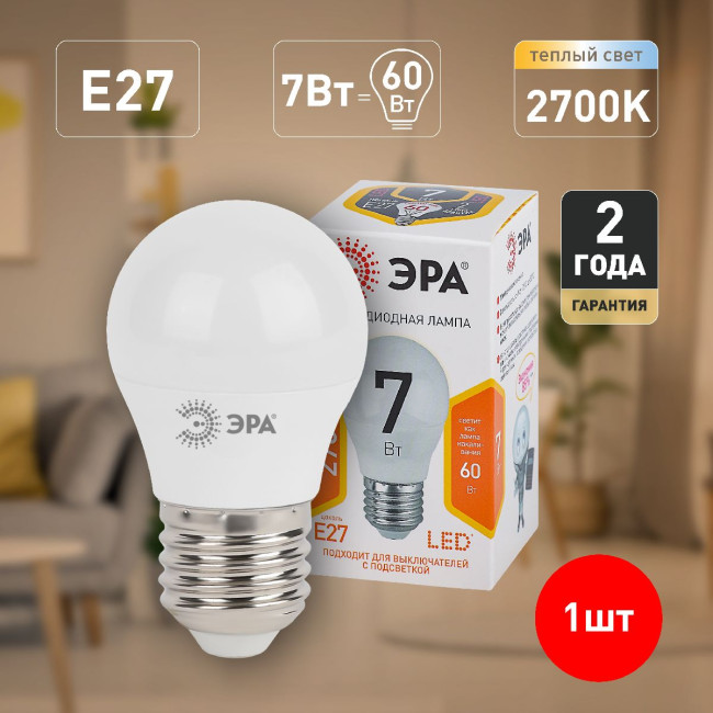 Лампа светодиодная Эра E27 7W 2700K LED P45-7W-827-E27 Б0020550 Лампа светодиодная Эра E27 7W 2700K LED P45-7W-827-E27 Б0020550