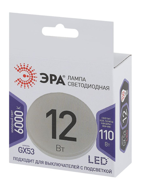 Лампа светодиодная Эра GX53 12W 6000K LED GX-12W-860-GX53 Б0048020 Лампа светодиодная Эра GX53 12W 6000K LED GX-12W-860-GX53 Б0048020