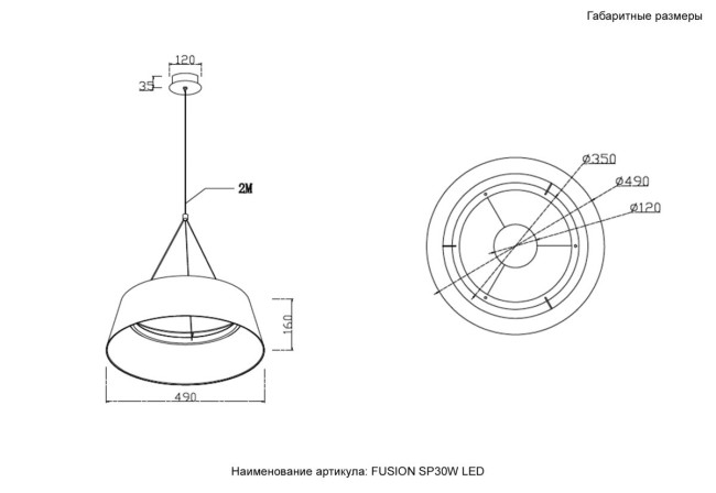 Подвесной светильник Crystal Lux FUSION SP30W LED Подвесной светильник Crystal Lux FUSION SP30W LED