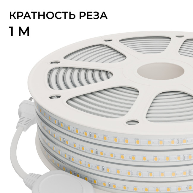 Комплект светодиодной ленты 220В 10Вт/м, 600лм/м, 4000К (д/б), SMD2835, 120д/м, 15м, IP65 10-144 (сетевой шнур, заглушка - 1шт, крепеж - 15шт)