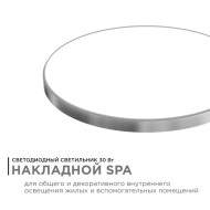 Настенно-потолочный светильник Apeyron Spa 18-145 Настенно-потолочный светильник Apeyron Spa 18-145