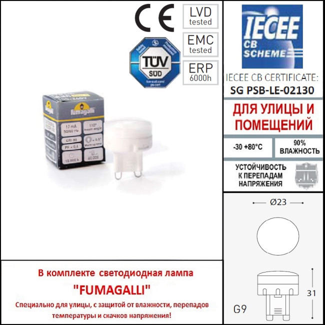 Грунтовый светильник Fumagalli Aldo 1L2.000.000.LXZ1L Грунтовый светильник Fumagalli Aldo 1L2.000.000.LXZ1L