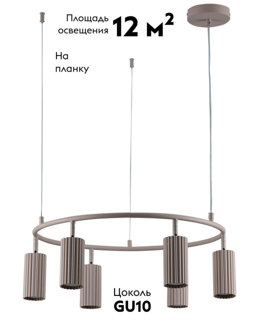 Подвесная люстра Moderli Cora V11603-6P Подвесная люстра Moderli Cora V11603-6P