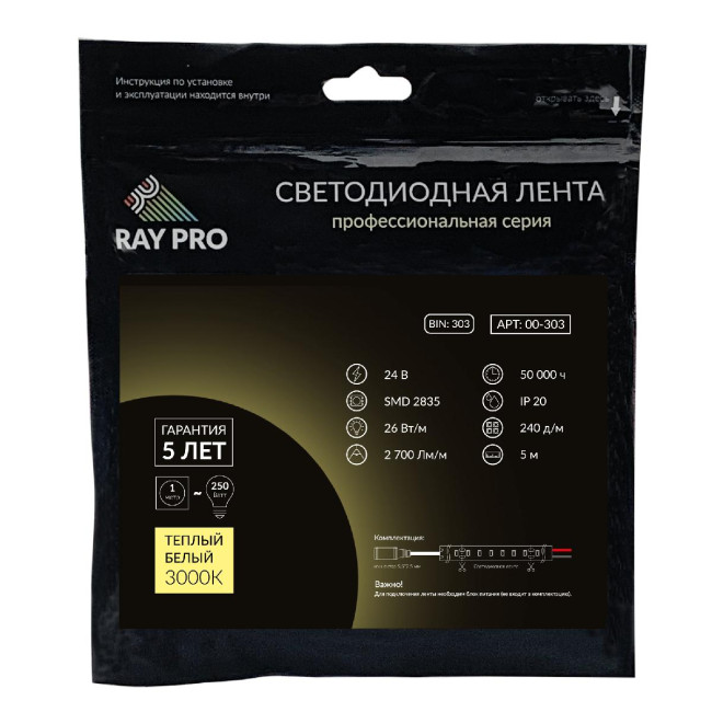 Светодиодная лента Apeyron 24В ПРО 26Вт/м smd2835 240д/м IP20 2700Лм/м 5м 3000К 00-303 Светодиодная лента Apeyron 24В ПРО 26Вт/м smd2835 240д/м IP20 2700Лм/м 5м 3000К 00-303