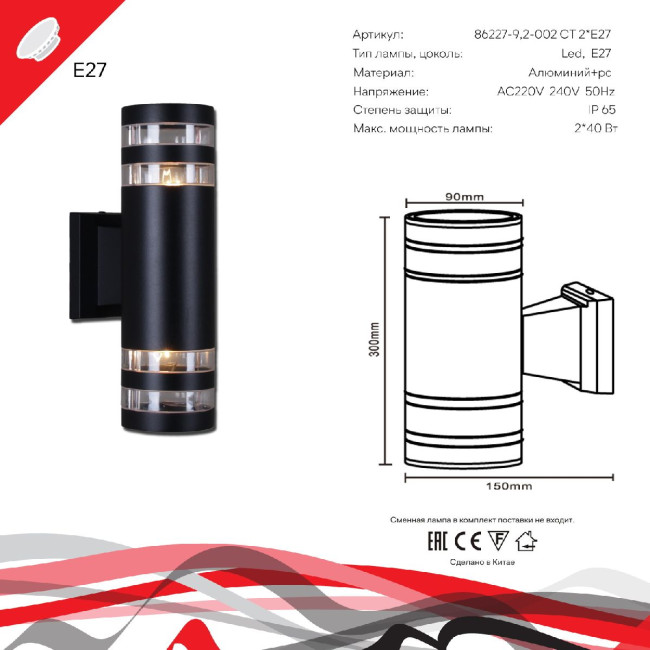 Уличный настенный светильник Reluce 86227-9.2-002CT 2*E27 BK Уличный настенный светильник Reluce 86227-9.2-002CT 2*E27 BK
