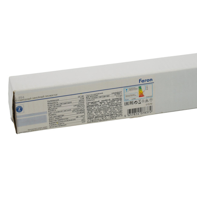 Линейный прожектор Feron LL-894 51575