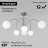Потолочная люстра Eurosvet Alix 30177/6 хром Smart a055500