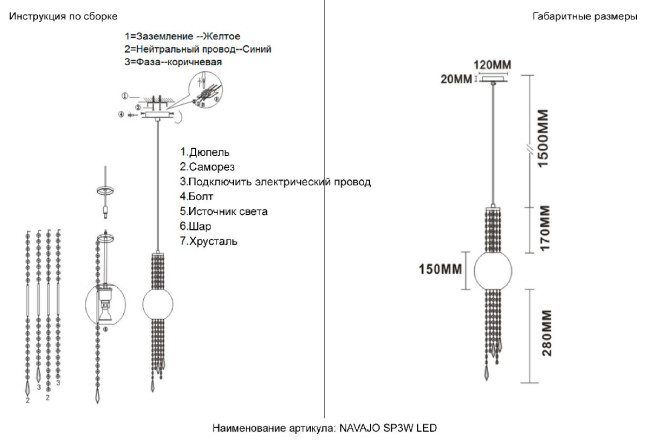 Подвесной светильник Crystal Lux NAVAJO SP3W LED CHROME Подвесной светильник Crystal Lux NAVAJO SP3W LED CHROME