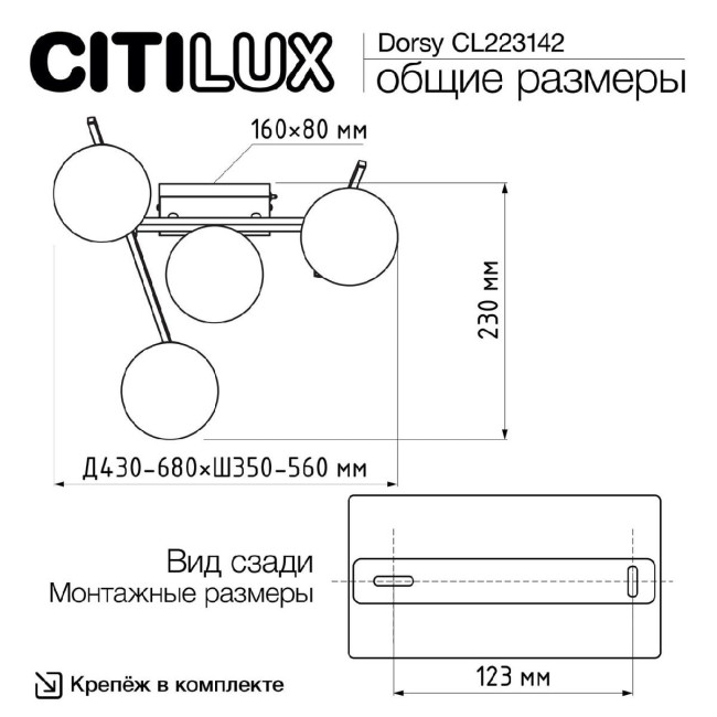Настенно-потолочный светильник Citilux Dorsy CL223142 Настенно-потолочный светильник Citilux Dorsy CL223142