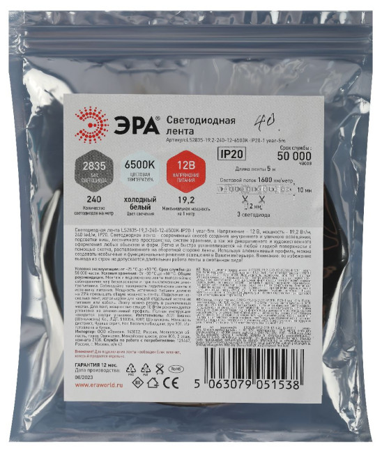 Светодиодная лента Эра 12В 2835 19,2Вт/м 6500K 5м IP20 LS2835-19,2-240-12-6500K-IP20-1 year-5m Б0059908