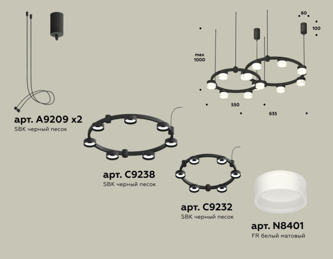Комплект подвесного светильника Ambrella Light Techno Ring XR92091002 (A9209x2, C9238, C9232, N8401) Комплект подвесного светильника Ambrella Light Techno Ring XR92091002 (A9209x2, C9238, C9232, N8401)
