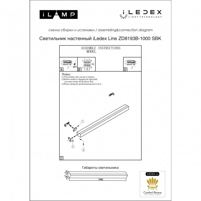 Настенный светильник iLedex Line ZD8193B-1000 SBK Настенный светильник iLedex Line ZD8193B-1000 SBK
