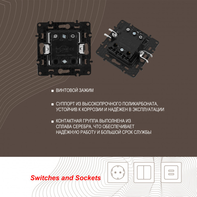 Переключатель одноклавишный перекрестный Arte Milano 217.34-1.silver Переключатель одноклавишный перекрестный Arte Milano 217.34-1.silver