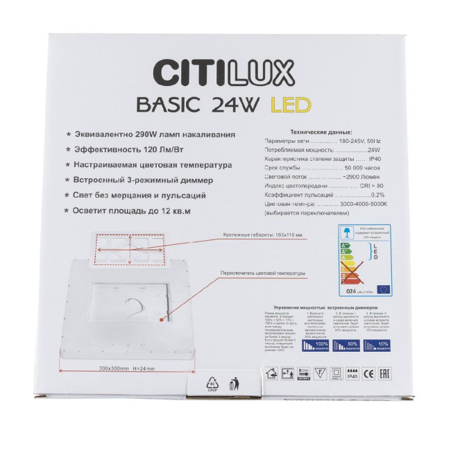 Потолочный светильник Citilux Бейсик CL738K242V Потолочный светильник Citilux Бейсик CL738K242V