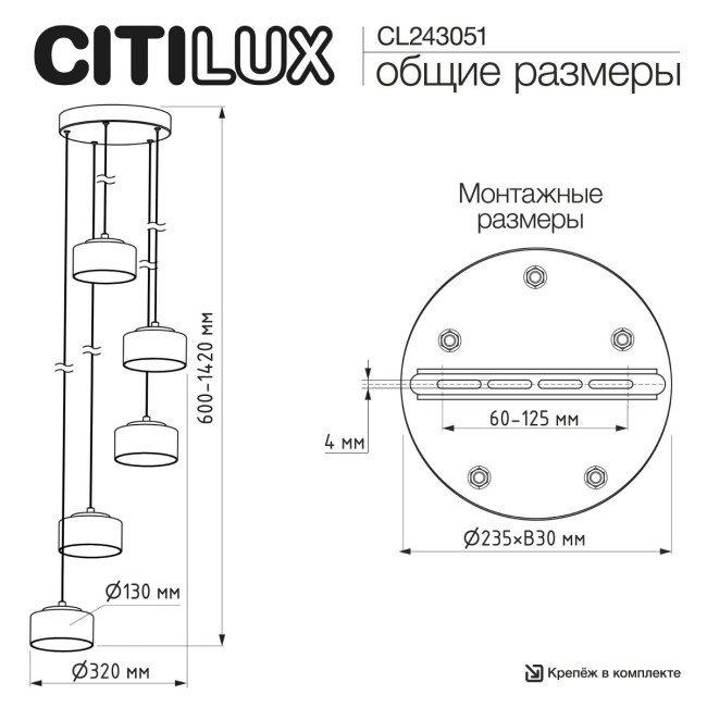 Подвесной светильник Citilux Espace CL243051 Подвесной светильник Citilux Espace CL243051
