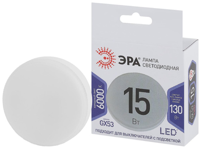 Лампа светодиодная Эра GX53 15W 6000K LED GX-15W-860-GX53 Б0048021 Лампа светодиодная Эра GX53 15W 6000K LED GX-15W-860-GX53 Б0048021