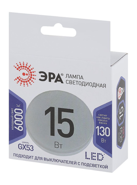 Лампа светодиодная Эра GX53 15W 6000K LED GX-15W-860-GX53 Б0048021 Лампа светодиодная Эра GX53 15W 6000K LED GX-15W-860-GX53 Б0048021