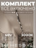 Трековая система со светильниками №6 трехфазная накладная Eldeko (48В, форма - прямая, 4м, 3000K) черная Hesby Lighting HSBL_kompl_E006_NI4B3K Трековая система со светильниками №6 трехфазная накладная Eldeko (48В, форма - прямая, 4м, 3000K) черная Hesby Lighting HSBL_kompl_E006_NI4B3K