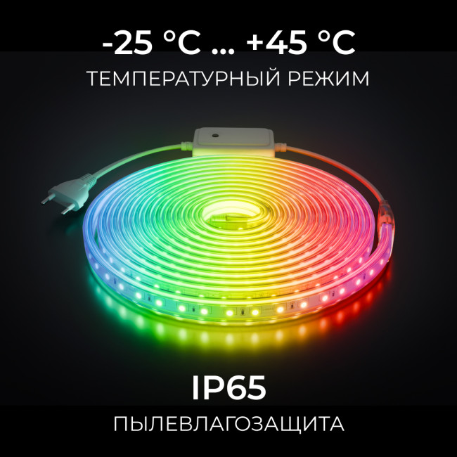 Комплект светодиодной ленты Apeyron 220В 12Вт/м, RGB, SMD5050, 60д/м, 5м, IP65 10-146 (контроллер - 1шт, заглушка - 1шт, крепеж - 5шт)