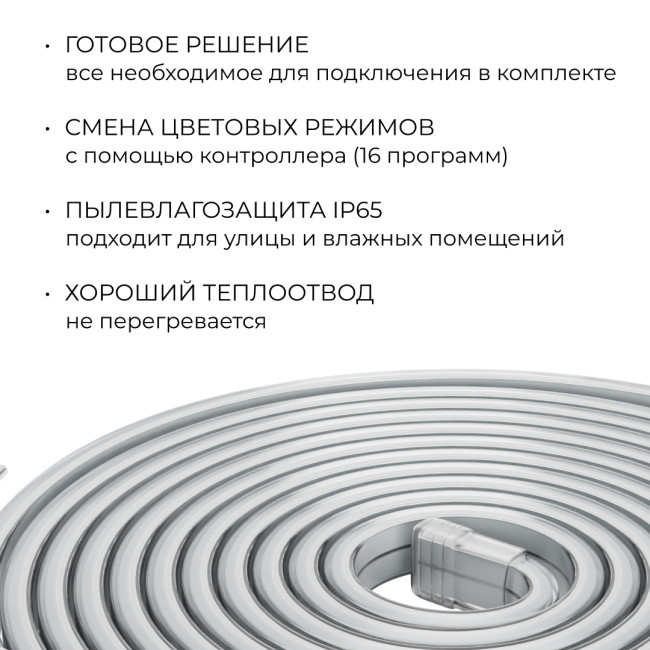 Комплект светодиодной ленты Apeyron 220В 12Вт/м, RGB, SMD5050, 60д/м, 5м, IP65 10-146 (контроллер - 1шт, заглушка - 1шт, крепеж - 5шт)