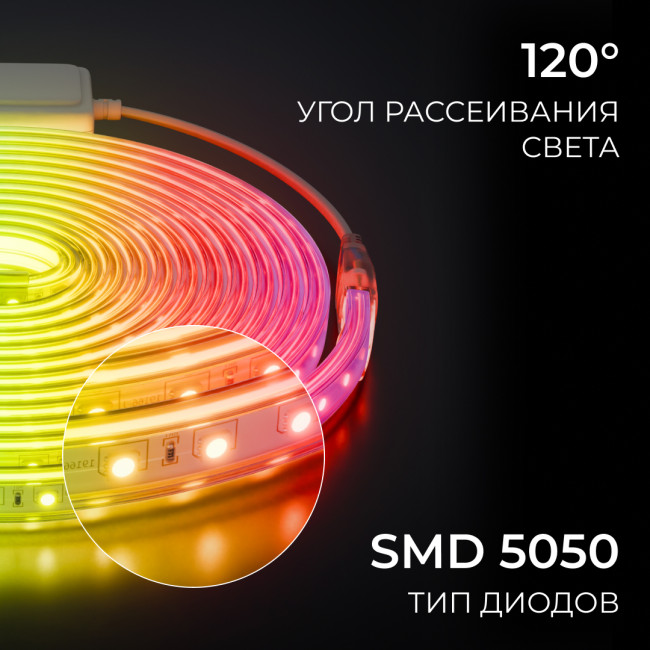 Комплект светодиодной ленты Apeyron 220В 12Вт/м, RGB, SMD5050, 60д/м, 5м, IP65 10-146 (контроллер - 1шт, заглушка - 1шт, крепеж - 5шт)
