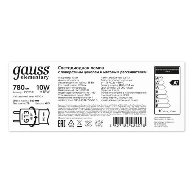Лампа светодиодная Gauss G13 10W 4000К матовая 93020-R Лампа светодиодная Gauss G13 10W 4000К матовая 93020-R