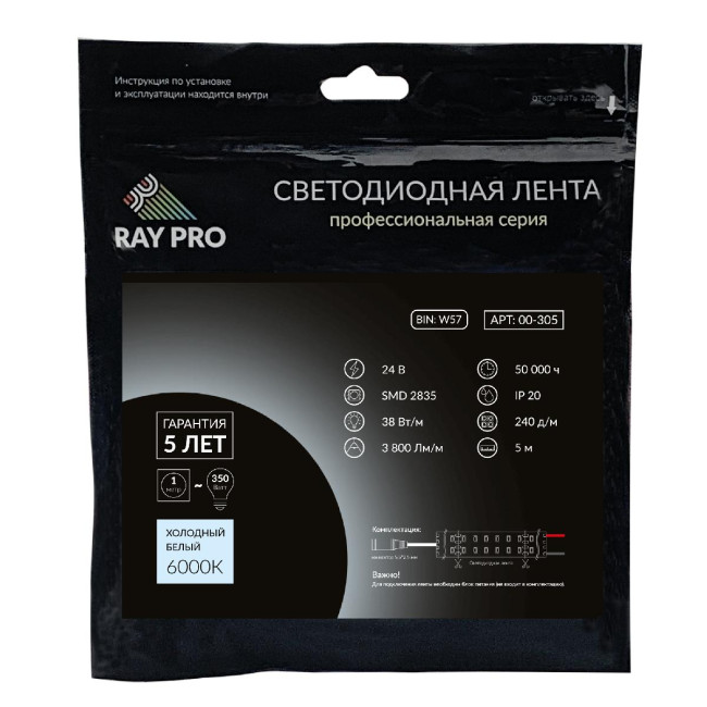 Светодиодная лента Apeyron 24В ПРО 38Вт/м smd2835 240д/м IP20 3800Лм/м 5м 6500К 00-305 Светодиодная лента Apeyron 24В ПРО 38Вт/м smd2835 240д/м IP20 3800Лм/м 5м 6500К 00-305