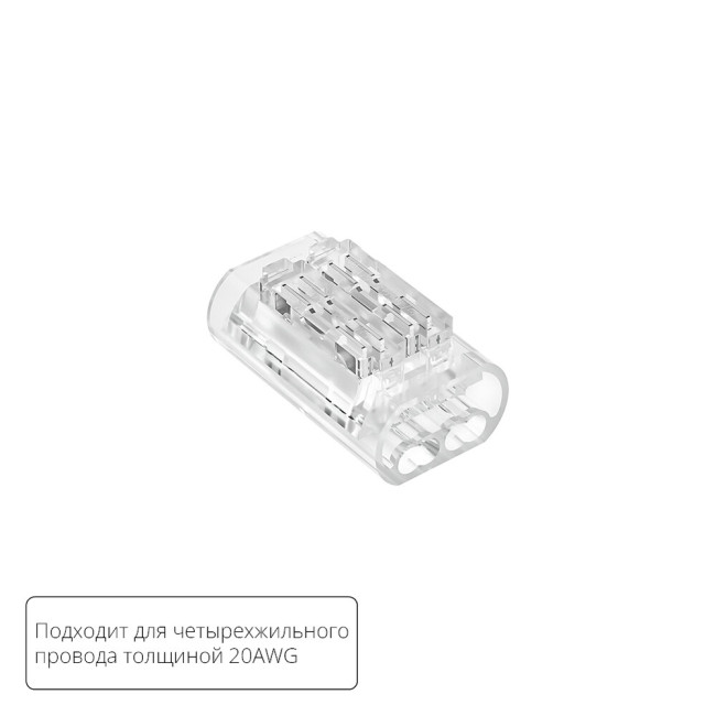 Соединительная клемма для четырехжильного провода Arte lamp Strip-Accessories A50-20-4PIN Соединительная клемма для четырехжильного провода Arte lamp Strip-Accessories A50-20-4PIN