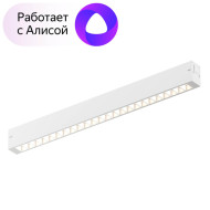 Трековый светильник Denkirs Smart DK8002-WH Трековый светильник Denkirs Smart DK8002-WH