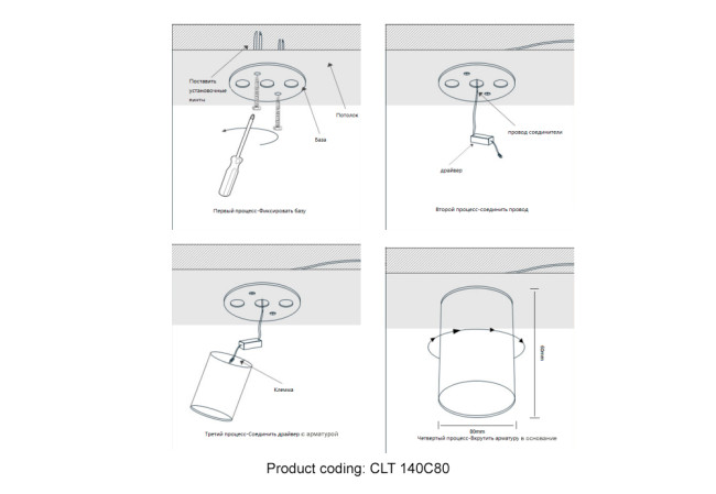 Накладной светильник Crystal Lux CLT 140C80 BL 4000K Накладной светильник Crystal Lux CLT 140C80 BL 4000K