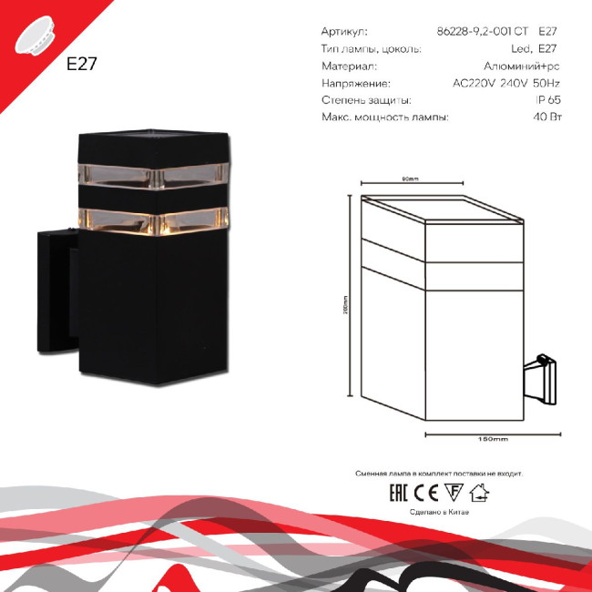 Уличный настенный светильник Reluce 86228-9.2-001CT E27 BK Уличный настенный светильник Reluce 86228-9.2-001CT E27 BK
