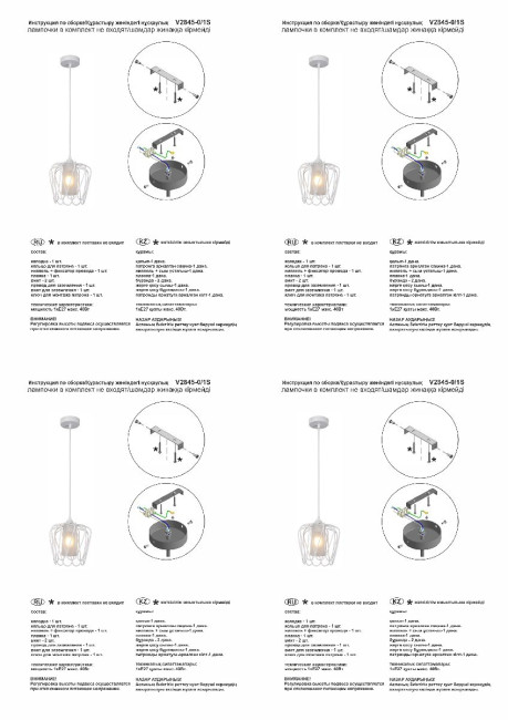 Подвесной светильник Vitaluce V2845-0/1S