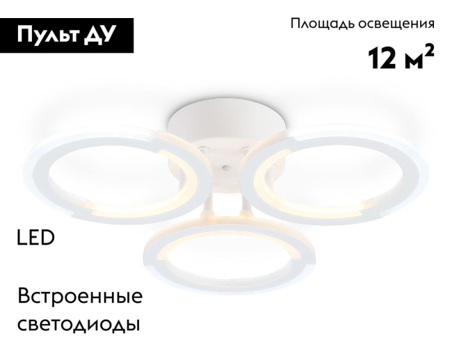 Потолочная люстра Ambrella Light Original Acrylica FA8942